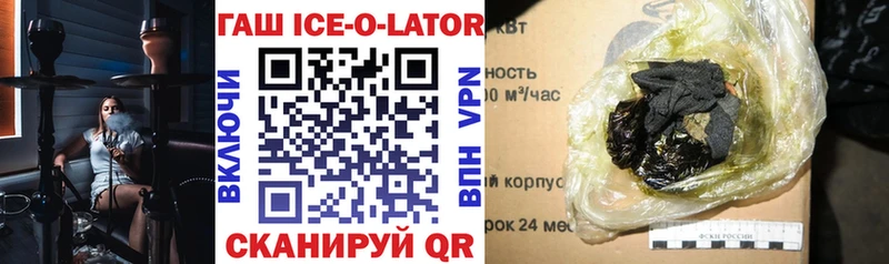 Гашиш хэш  Зеленоградск 