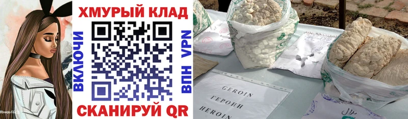 ГЕРОИН афганец  Зеленоградск 