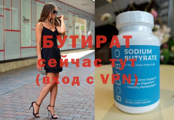 мяу мяу кристалл Новодвинск