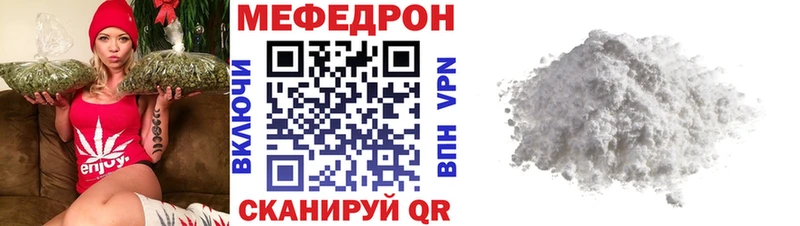 Меф мяу мяу  Зеленоградск