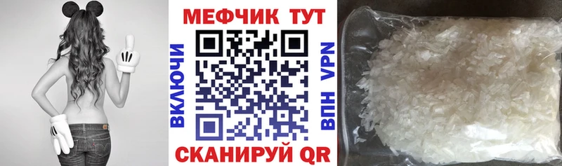 МЯУ-МЯУ 4 MMC  закладки  Зеленоградск 