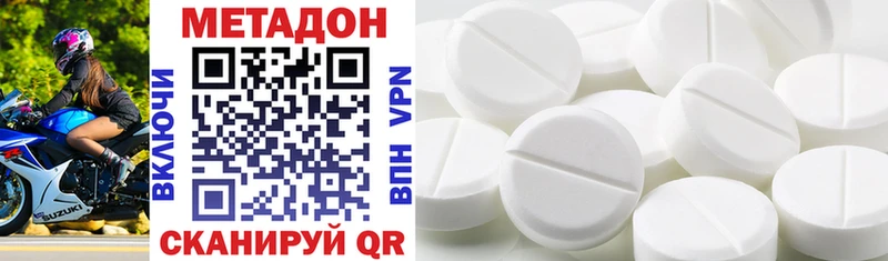 Метадон methadone  Зеленоградск 